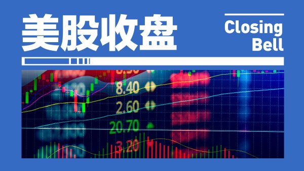 线上股票配资网址 纳指跌1%