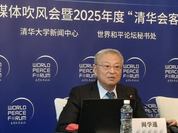 厦门股票配资 专访阎学通: “特朗普2.0”时代, 中美关系仍在创造历史