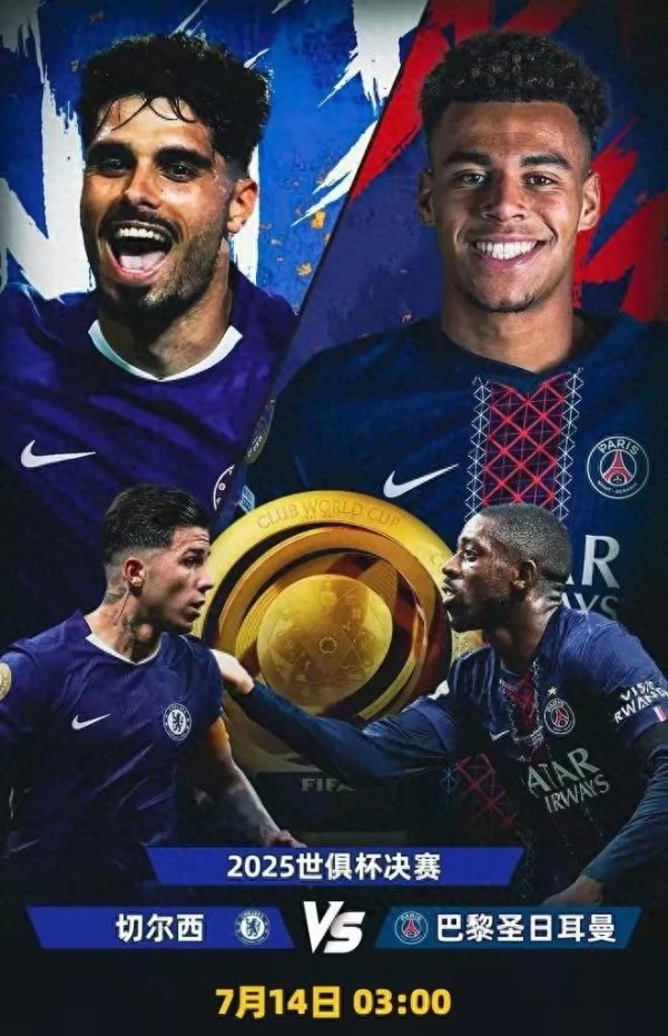 福建股票配资公司 3-0! 新世俱杯冠军诞生: 帕尔默最佳球员+切尔西全满贯